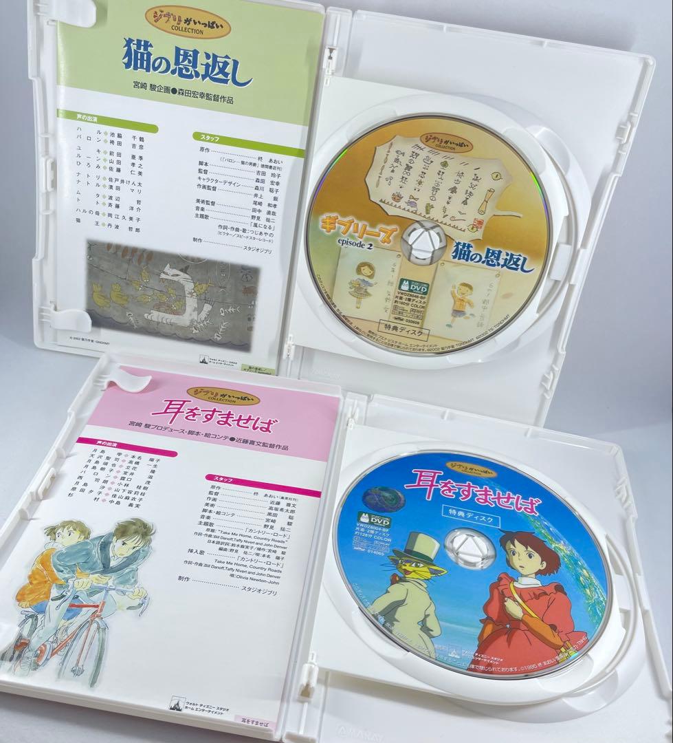 17時まで即日発送◎ スタジオジブリ 純正ケース＋特典ディスク ★ 20作品