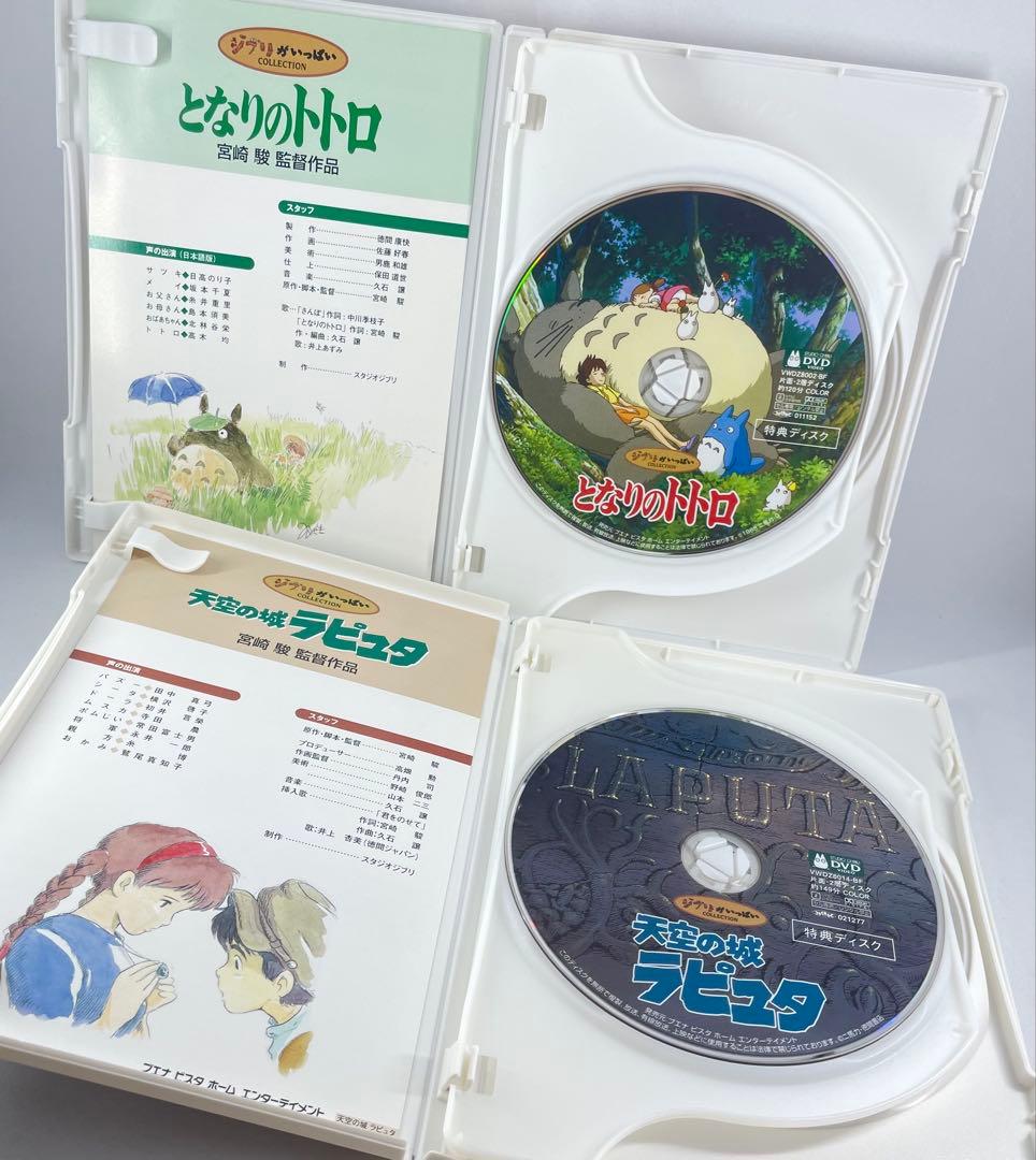 17時まで即日発送◎ スタジオジブリ 純正ケース＋特典ディスク ★ 20作品