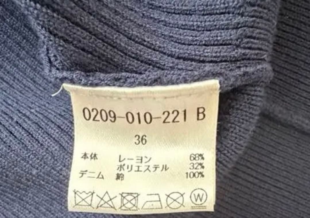 DOUBLE STANDARD CLOTHING デニムドッキングニットカーデ