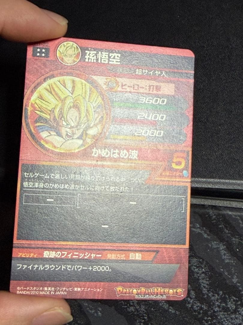Y*】様 旧弾　ドラゴンボールヒーローズ　h1-32 孫悟空