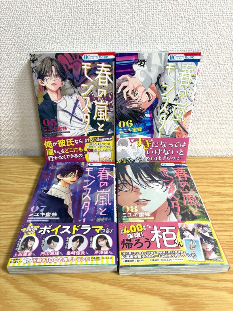 【全巻初版・帯付き】春の嵐とモンスター　全10巻セット　特典多数