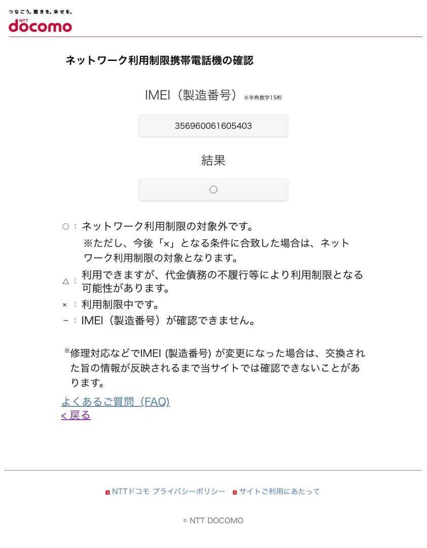 iPhone 6 64GB シルバー 最大容量85%