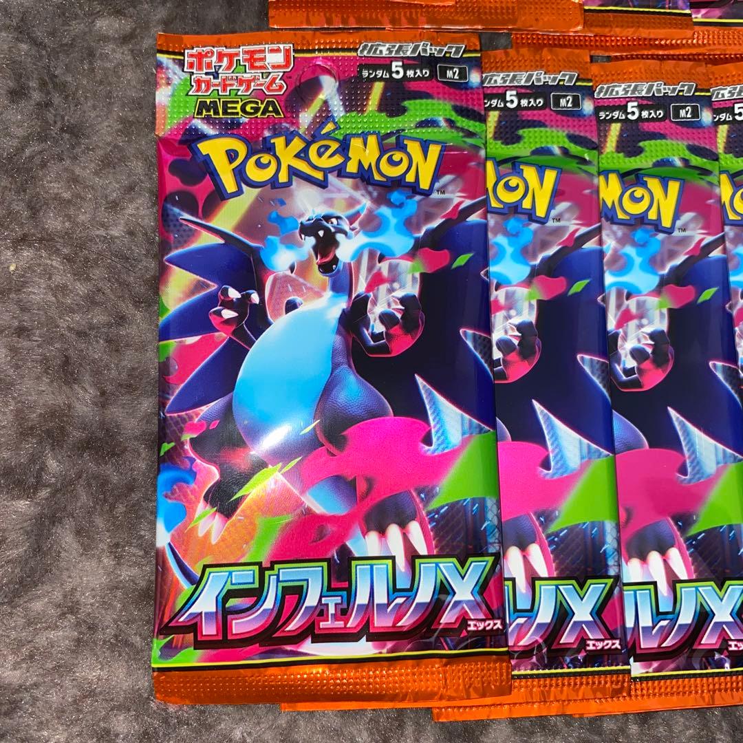 ポケモンカードゲーム〜インフェルノX 30パック（バラ購入品）24時間以内発送⭕️