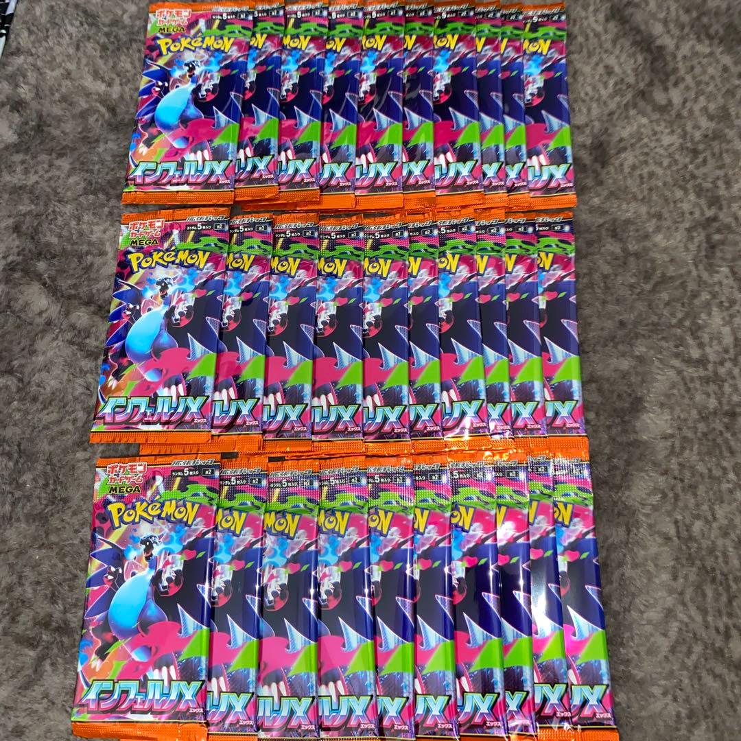 ポケモンカードゲーム〜インフェルノX 30パック（バラ購入品）24時間以内発送⭕️
