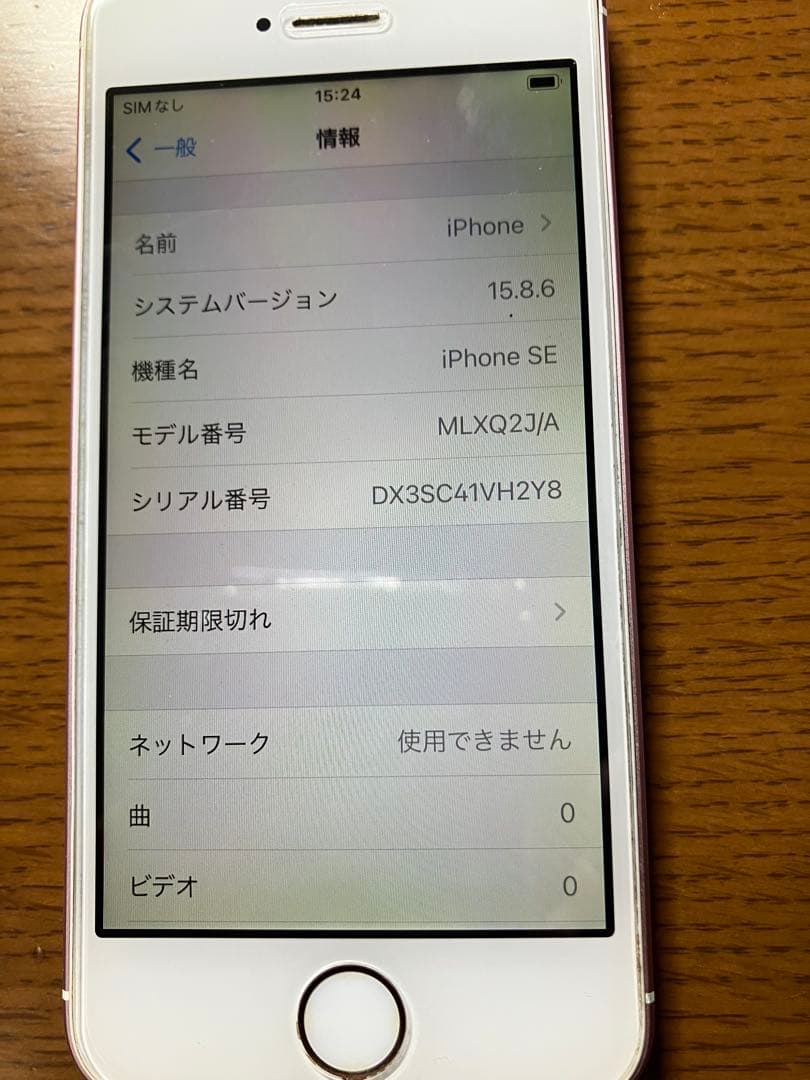 Apple iPhone SE (第一世代) SIM フリー　ローズゴールド