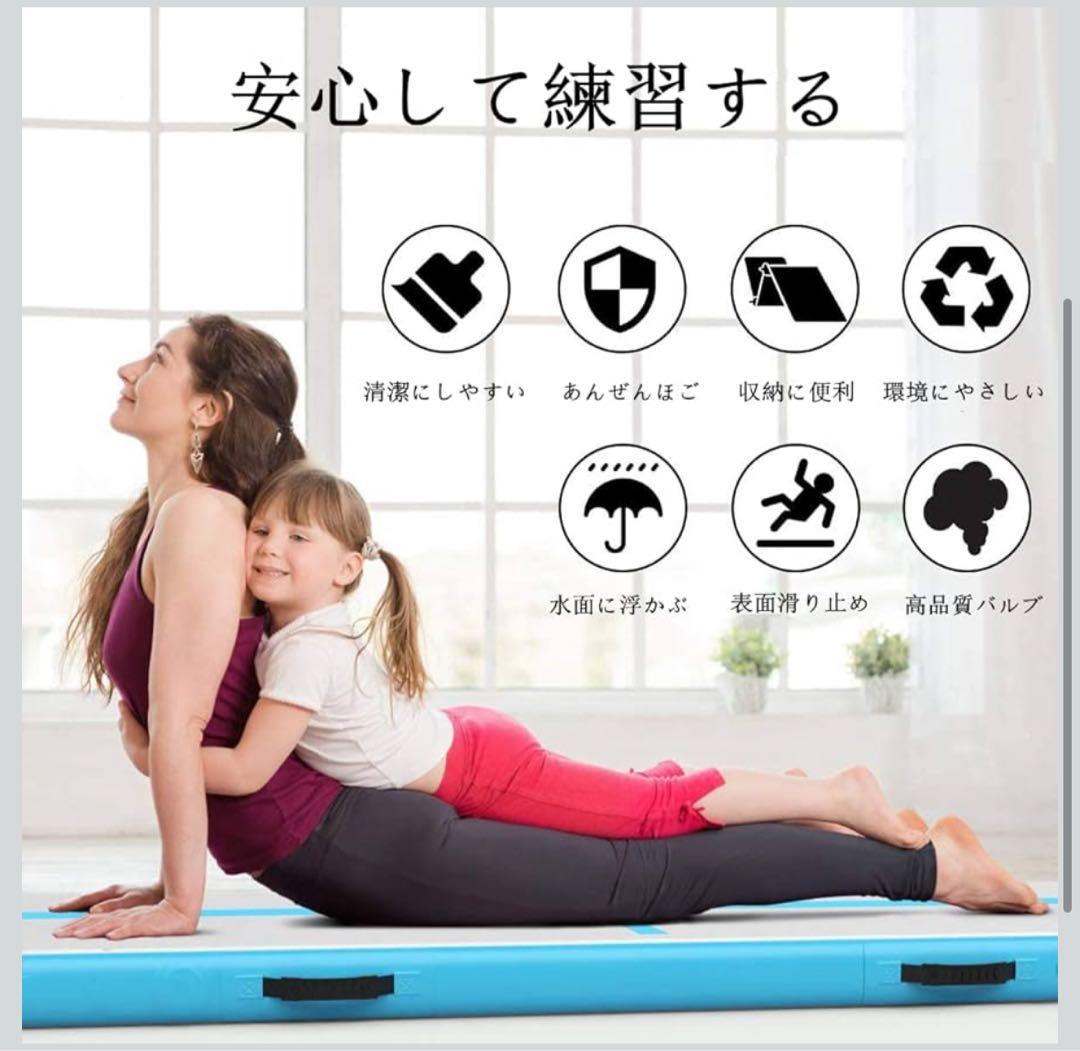 エアートラック 体操 マット エアーマット 折り畳みエアトラック エアマット