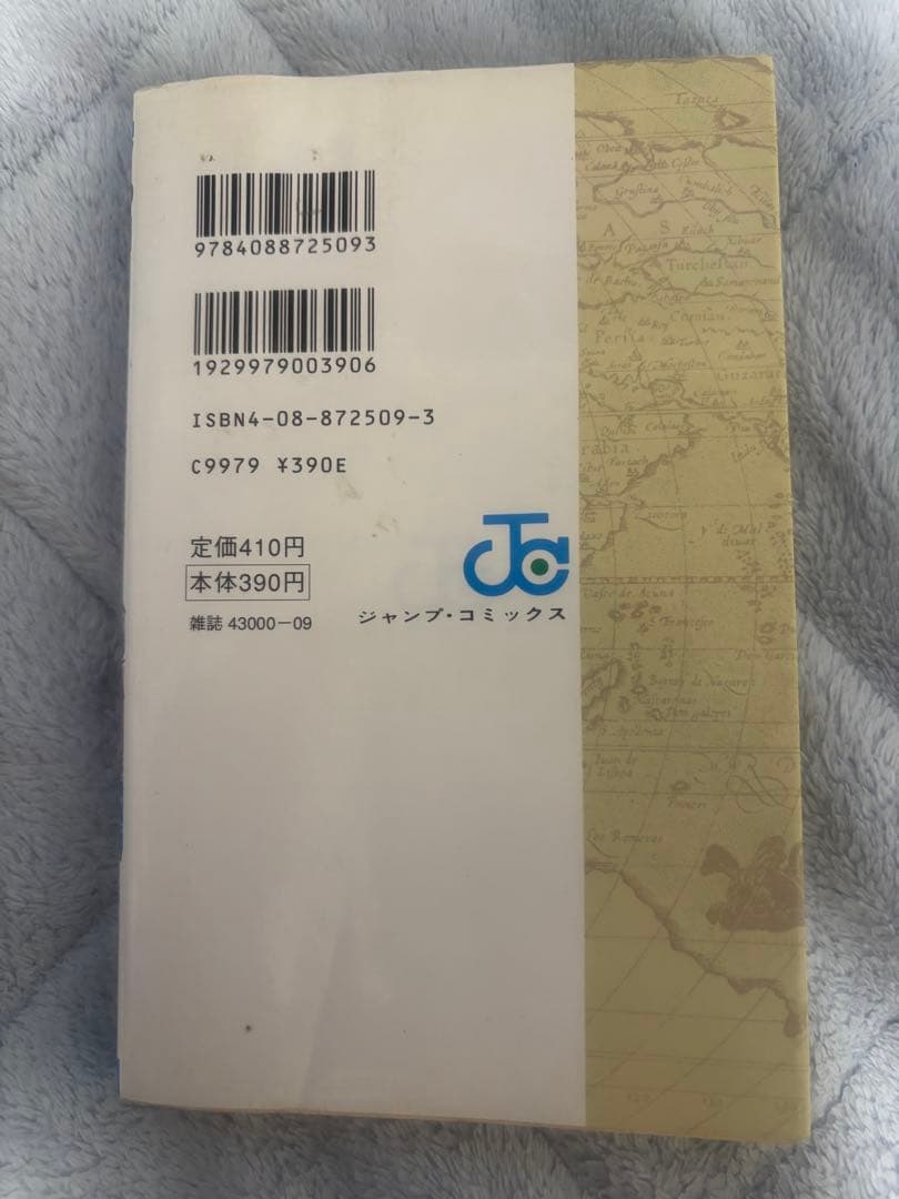 ONE PIECE ワンピース　一巻　初版