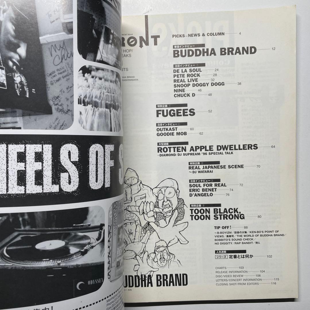 FRONT 2月号 1997年 ブッダブランド / Buddha Brand