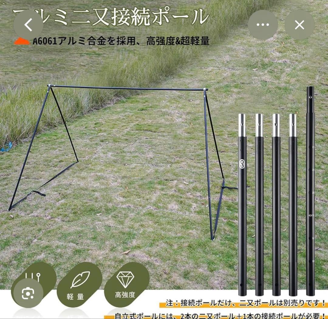 GOGlamping ゴーグランピング　二股ポール　天井ポール　新品未使用　軍幕