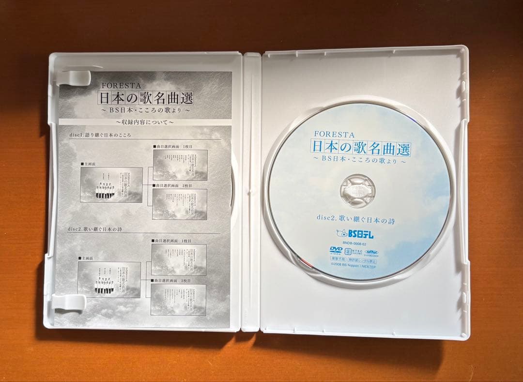 FORESTA 日本の歌名曲選 5枚組 DVD