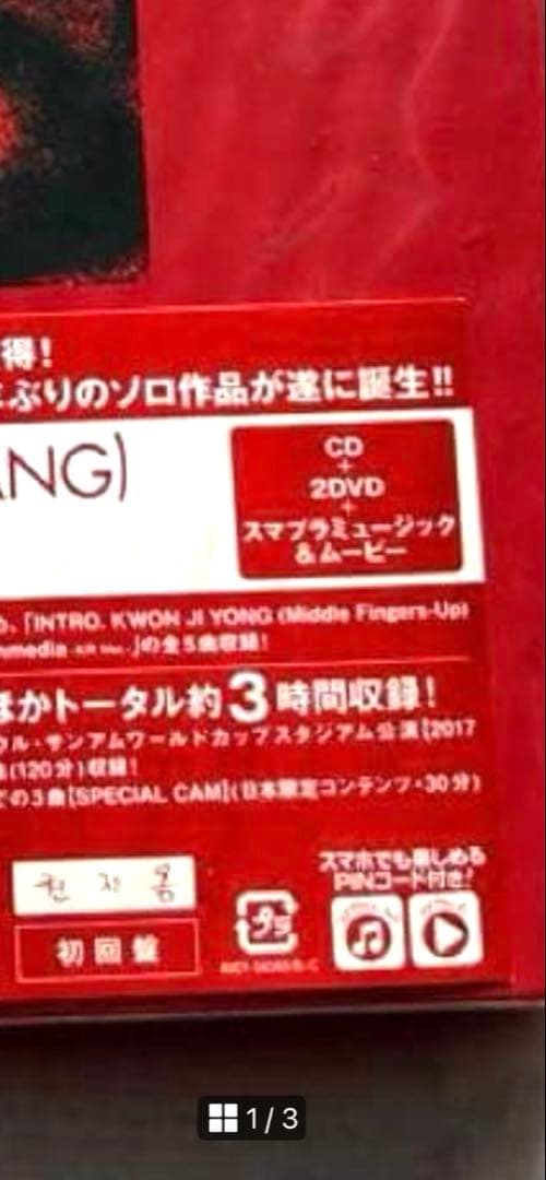 グラキャン　KWON JI YONG