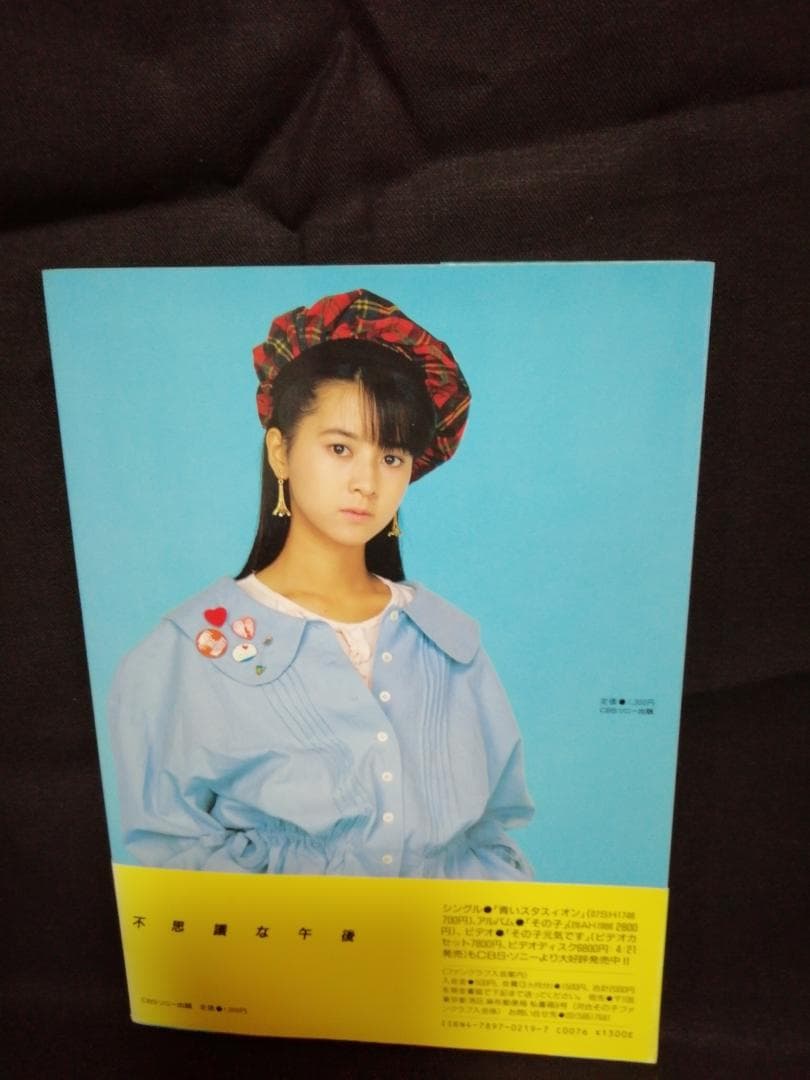 河合その子　写真集