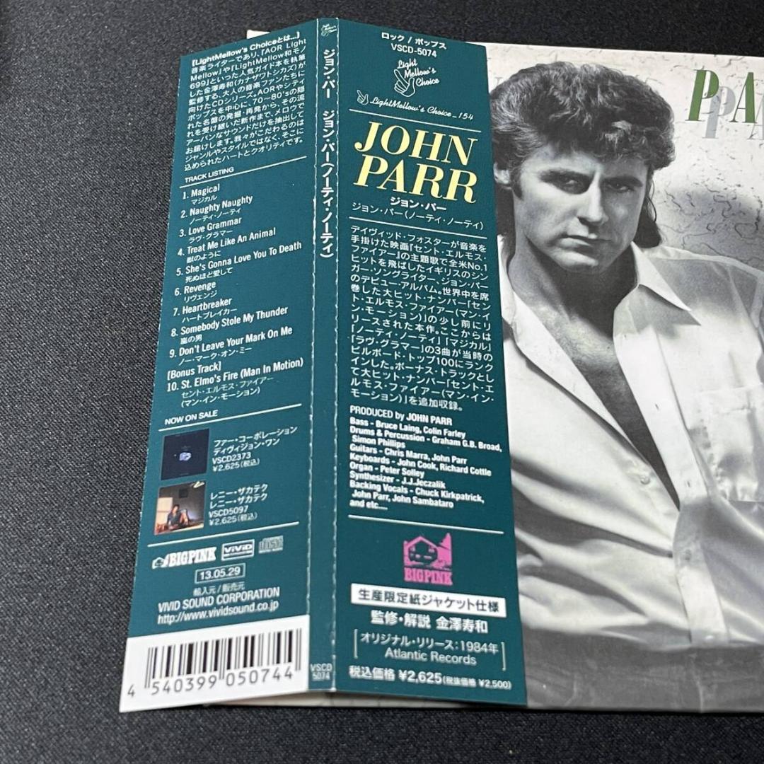 生産限定盤/BONUS曲入り◆メロハー,AOR◆JOHN PARR