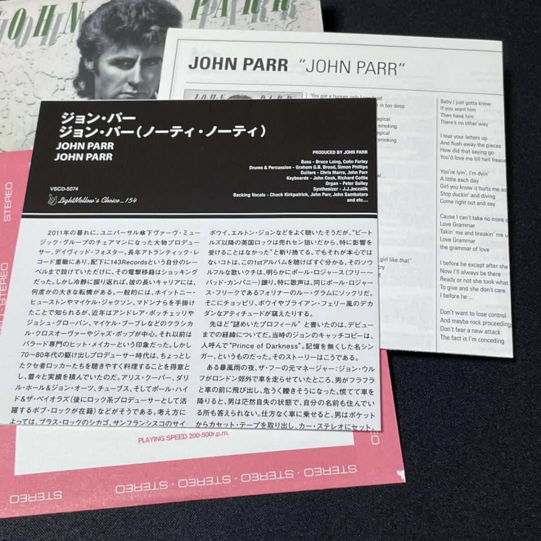 生産限定盤/BONUS曲入り◆メロハー,AOR◆JOHN PARR