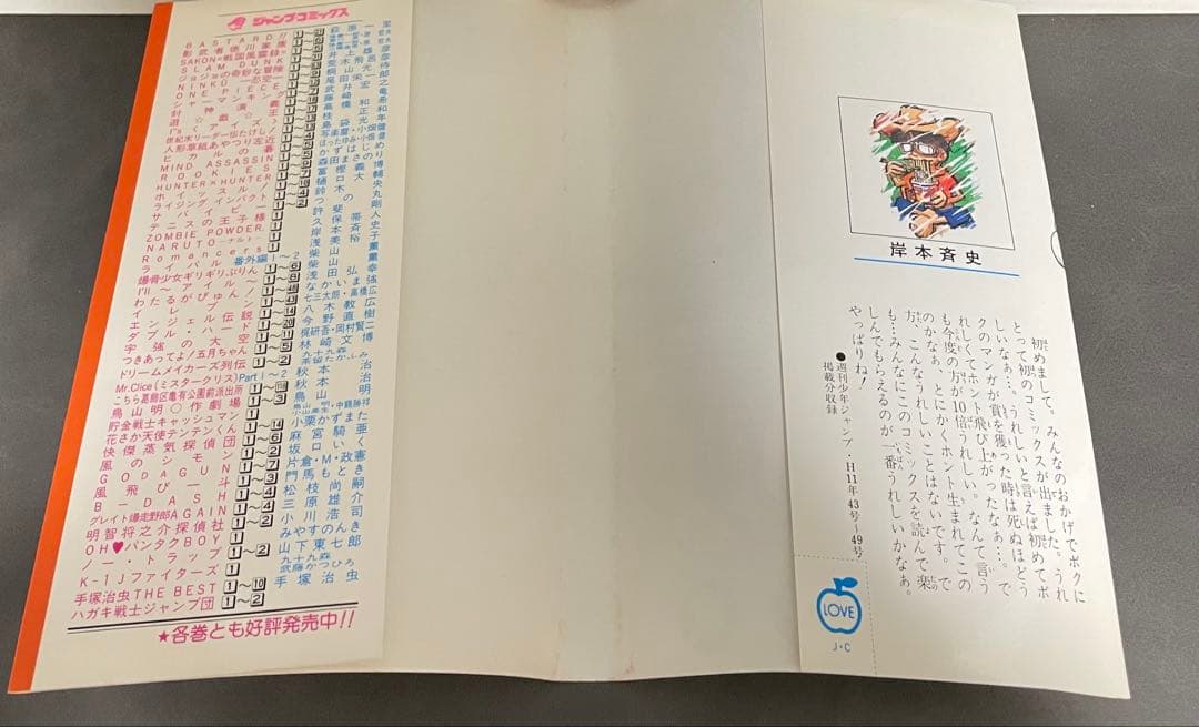 NARUTO 1巻 初版 帯付き コミックニュース付き ナルト 岸本 斉史