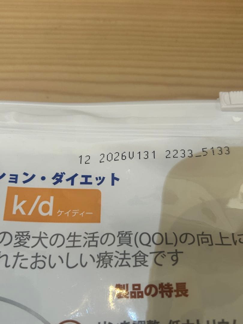 【新品】ヒルズHills k/d 腎臓ケア ドッグフード 3kg