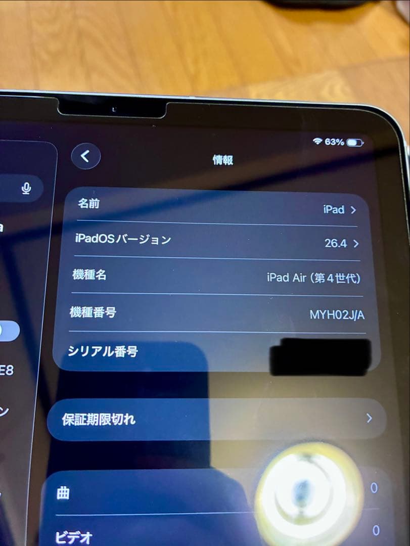 Apple iPad Air 第4世代 64GB Wi-Fi+Cellular