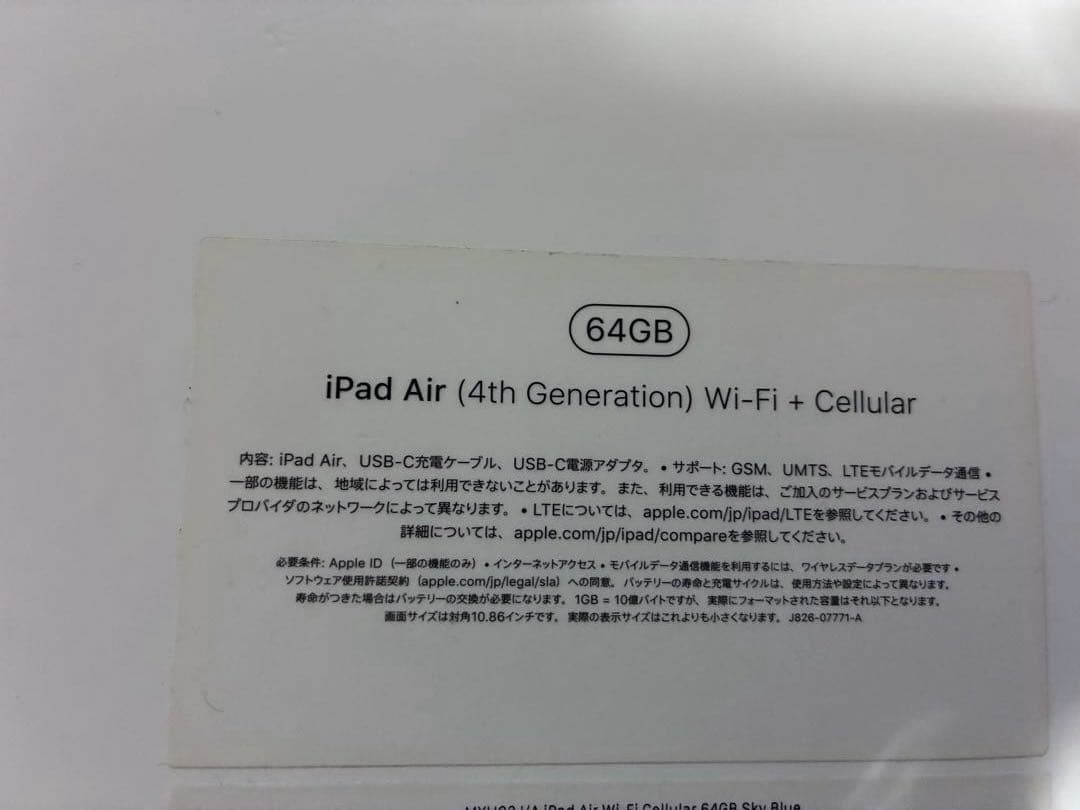 Apple iPad Air 第4世代 64GB Wi-Fi+Cellular