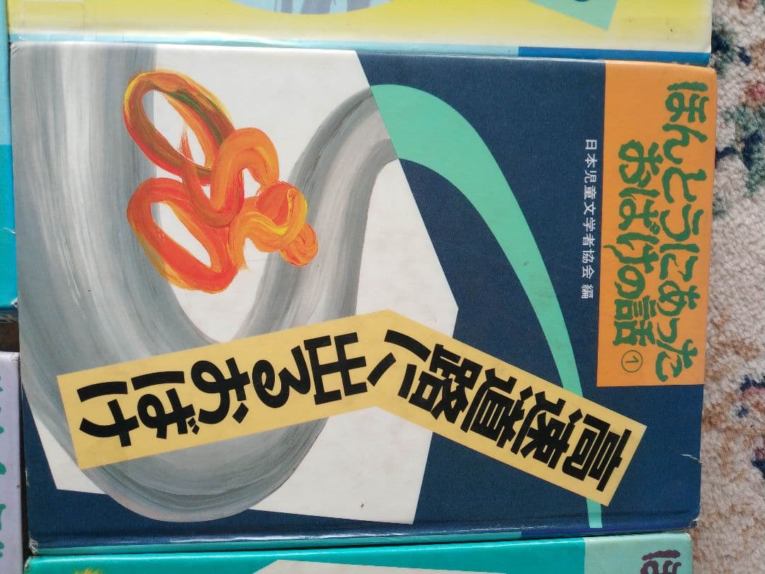 ほんとうにあったおばけの話シリーズ　5冊セット売り　偕成社