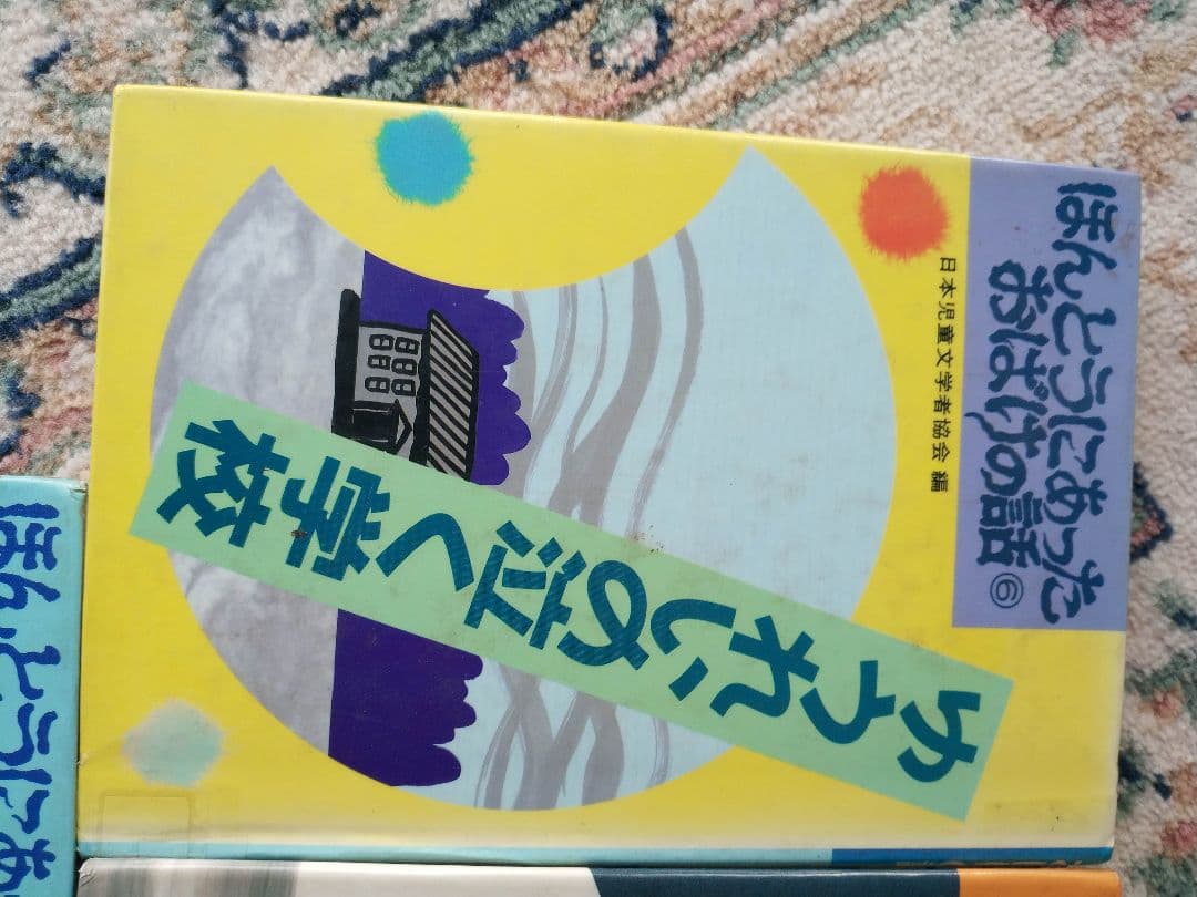 ほんとうにあったおばけの話シリーズ　5冊セット売り　偕成社