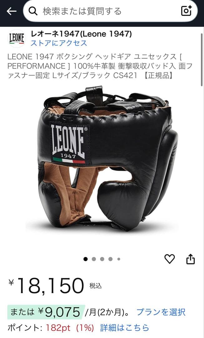 LEONE 1947 ボクシング ヘッドギア Mサイズ