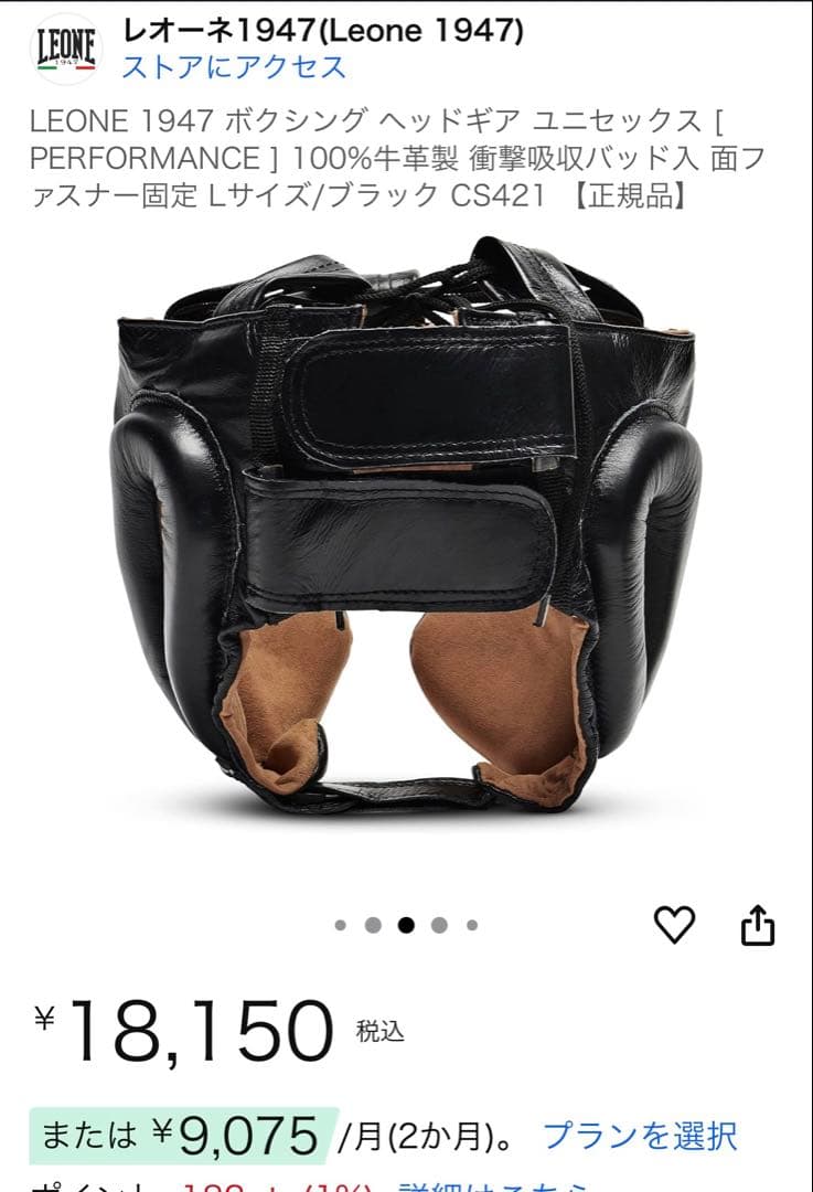 LEONE 1947 ボクシング ヘッドギア Mサイズ