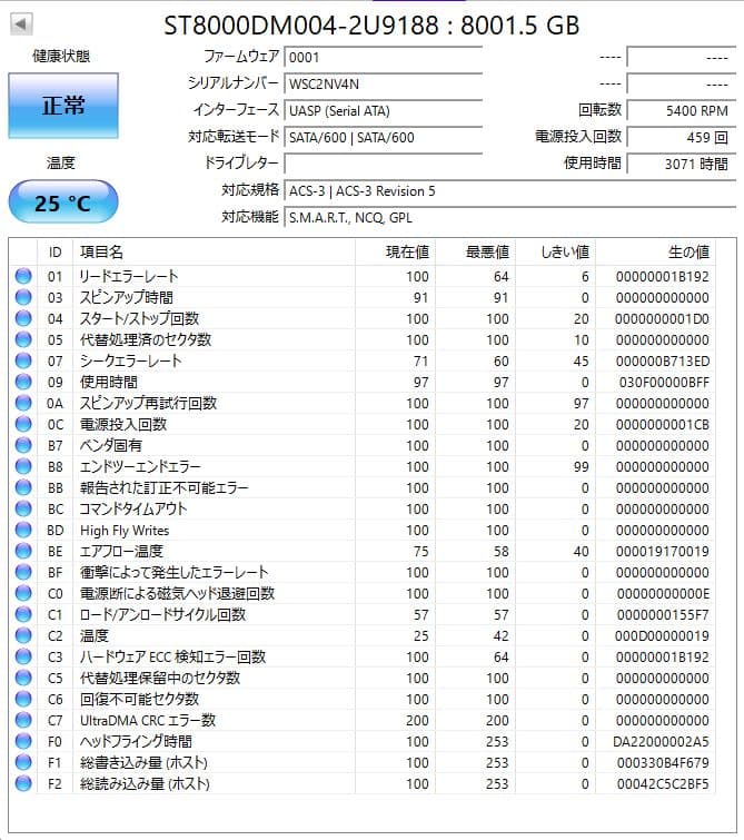 Seagate Barracuda 8TB 内蔵型HDD