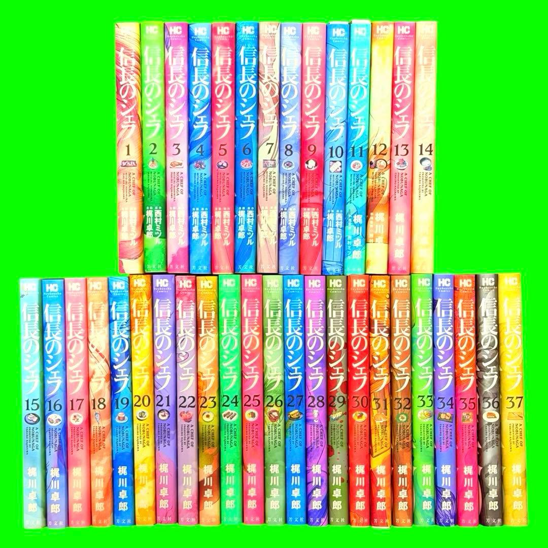 信長のシェフ　1〜37巻　全巻セット　完結　　レンタル　歴史 / グルメ