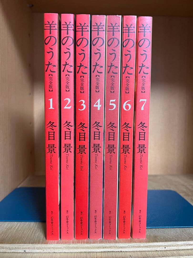 【美品】完全版　羊のうた 　全7巻完結 　まとめセット 　冬目景