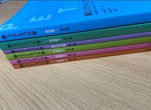 新エステティック学 エステティック業協会 例題集 セット売り
