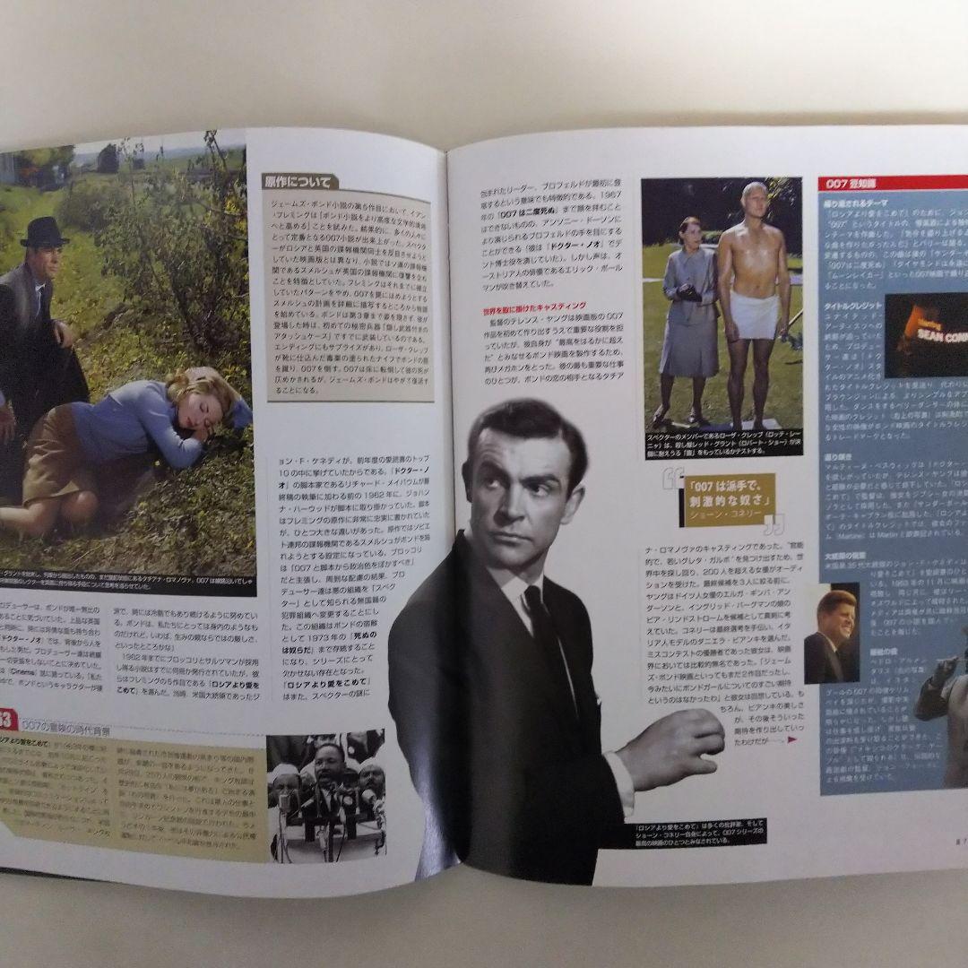 「００７ロシアより愛をこめて」ジェームズ・ボンド公式ＤＶＤコレクション②（新品）