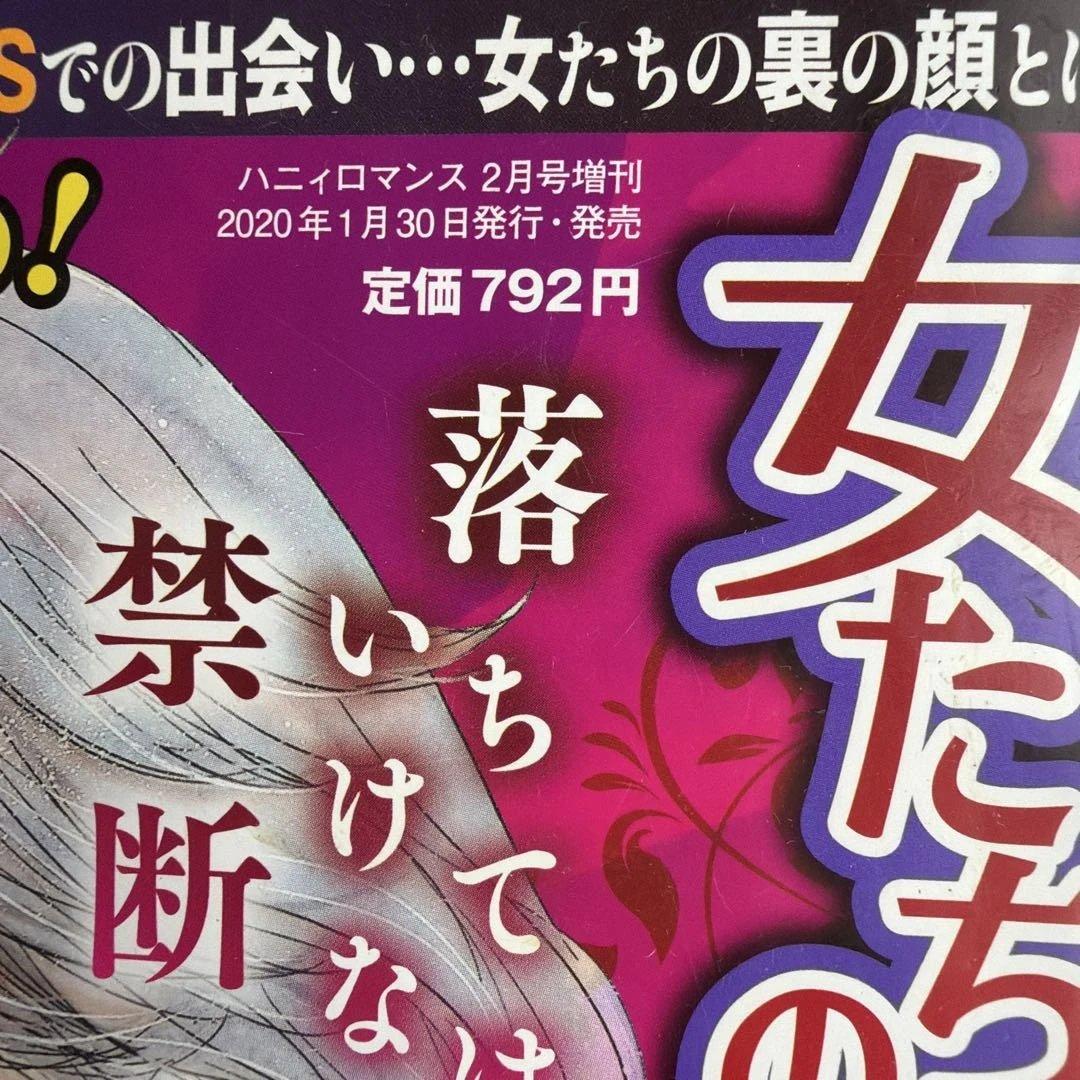増刊本当にあった主婦の黒い話vol.1 女たちの不倫ドラマ
