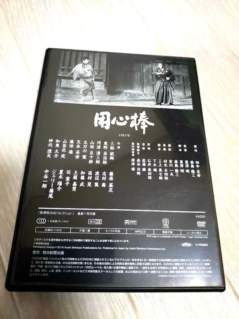 朝日新聞出版　黒澤明　DVDコレクション　1〜30巻セット