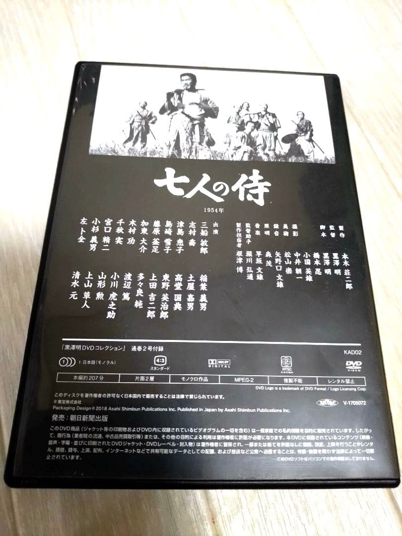 朝日新聞出版　黒澤明　DVDコレクション　1〜30巻セット