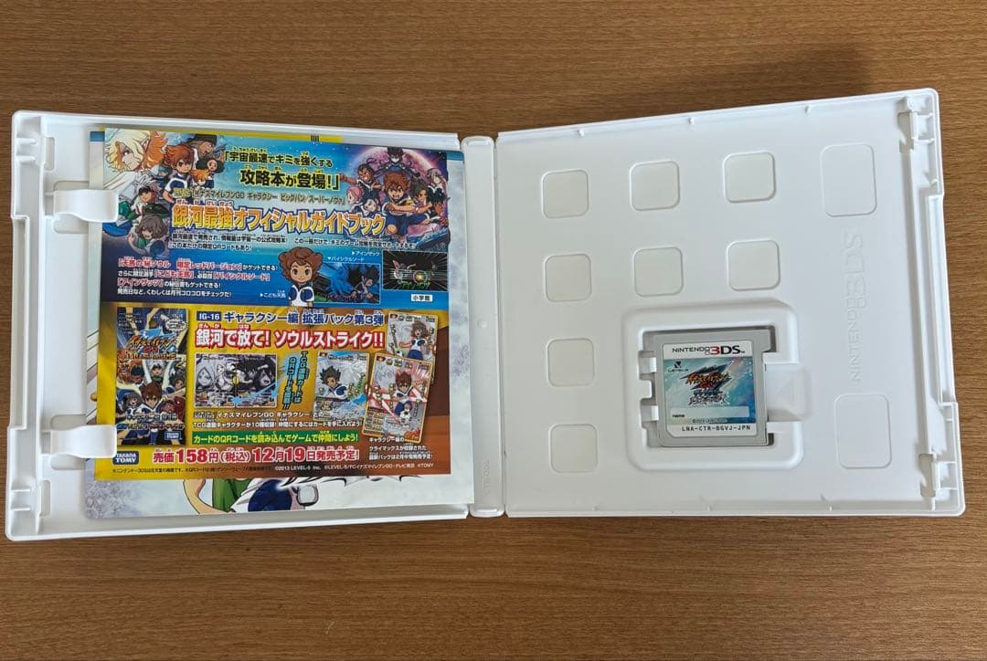 3DS イナズマイレブンGO ギャラクシー ビックバン　起動確認済み