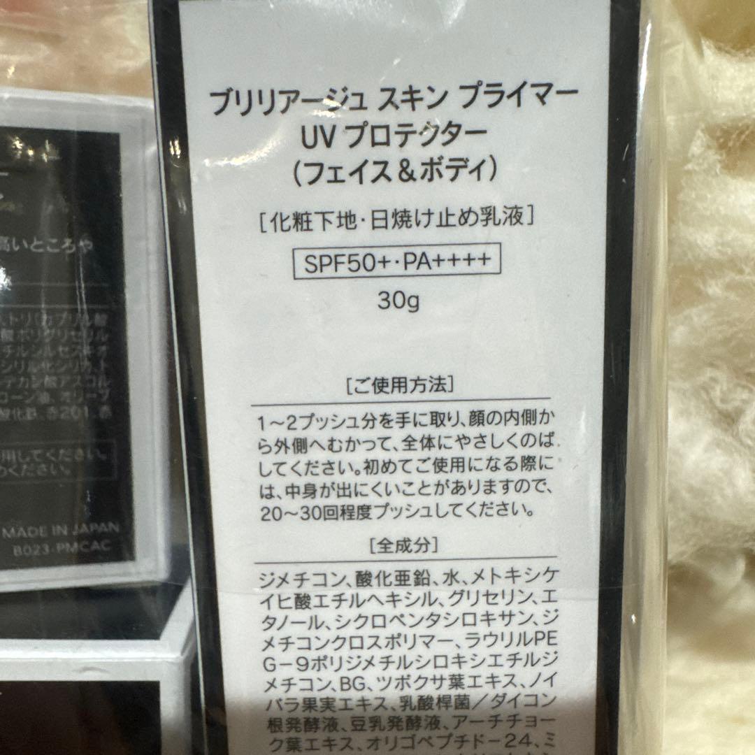 ブリリアージュ スキンプライマー&フェイスパウダー&パーフェクトマルチカラー