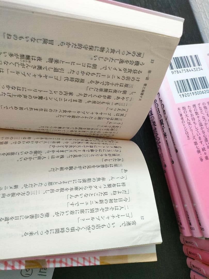 山口恵以子　食堂のおばちゃんシリーズ【19冊セット】