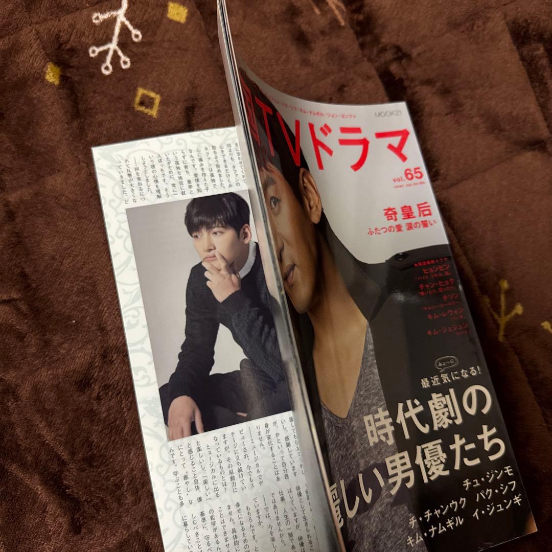 チチャンウク　雑誌　セット