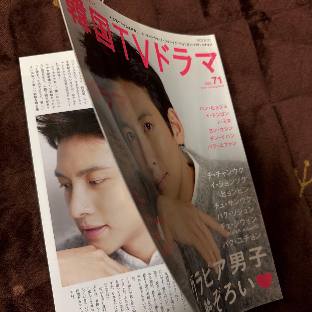 チチャンウク　雑誌　セット