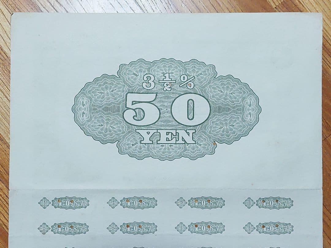 ◇見本 三分半利公債証書 五拾圓 50円 大日本帝国政府 大蔵省 印刷物