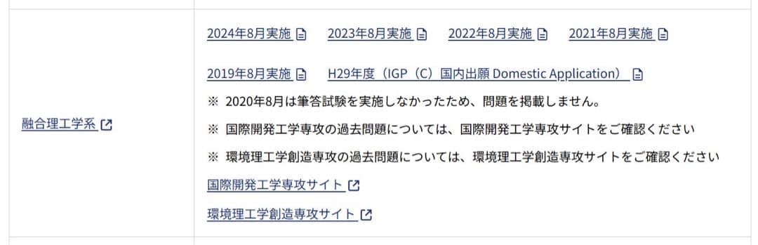 【微積・線形】東京科学大院 融合理工学系 院試解答