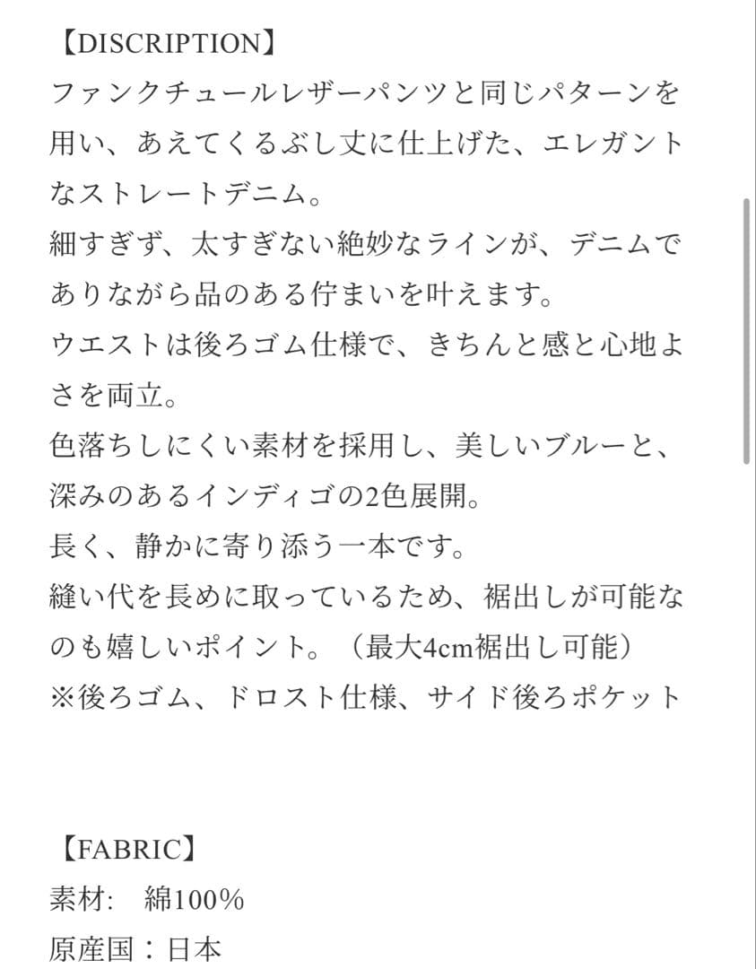 HEVE エレガントライン デニム 新作
