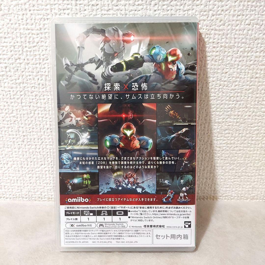 ★Switchソフト メトロイド ドレッド スペシャルエディション