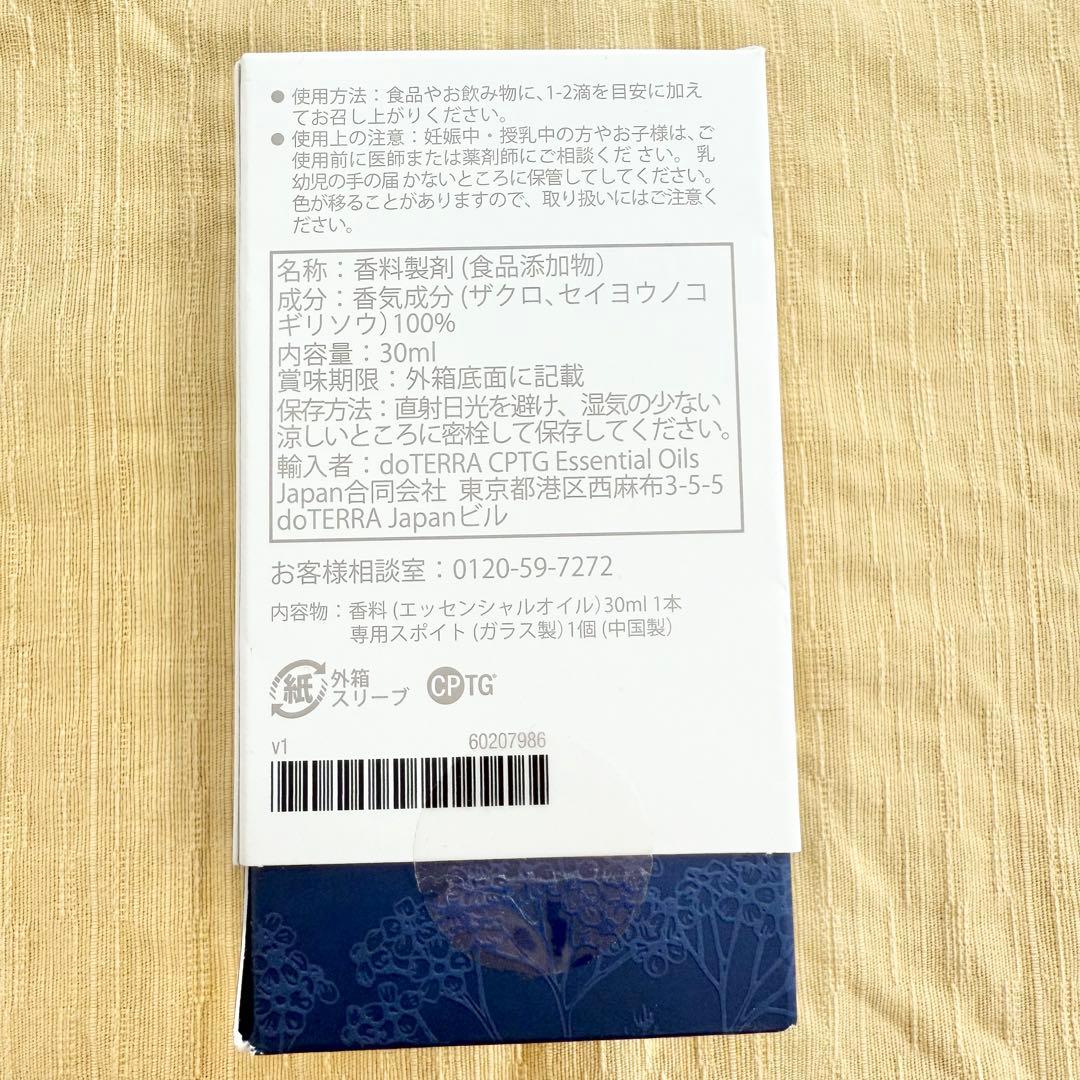 【未開封】 doTERRA ドテラ ヤローポム30ml 訳あり