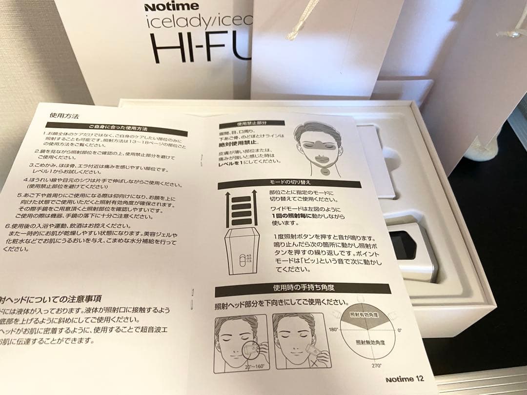 超音波美顔器　icelady HI-FUN SB-2205 ハイフン