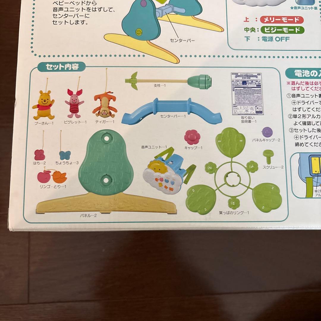 美品　えらべる回転　6wayジムにへんしんメリー　プーメリー　電池付き