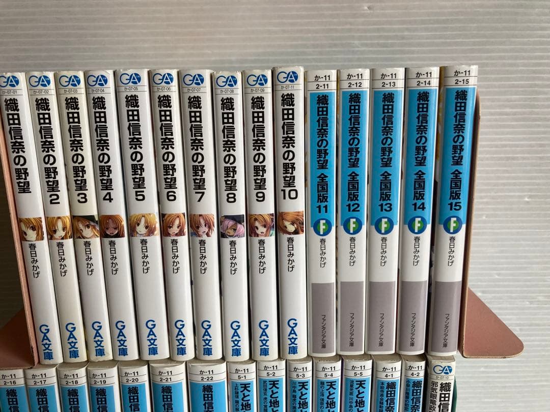 織田信奈の野望 シリーズ全30巻　全巻　ライトノベル 小説　春日みかげ