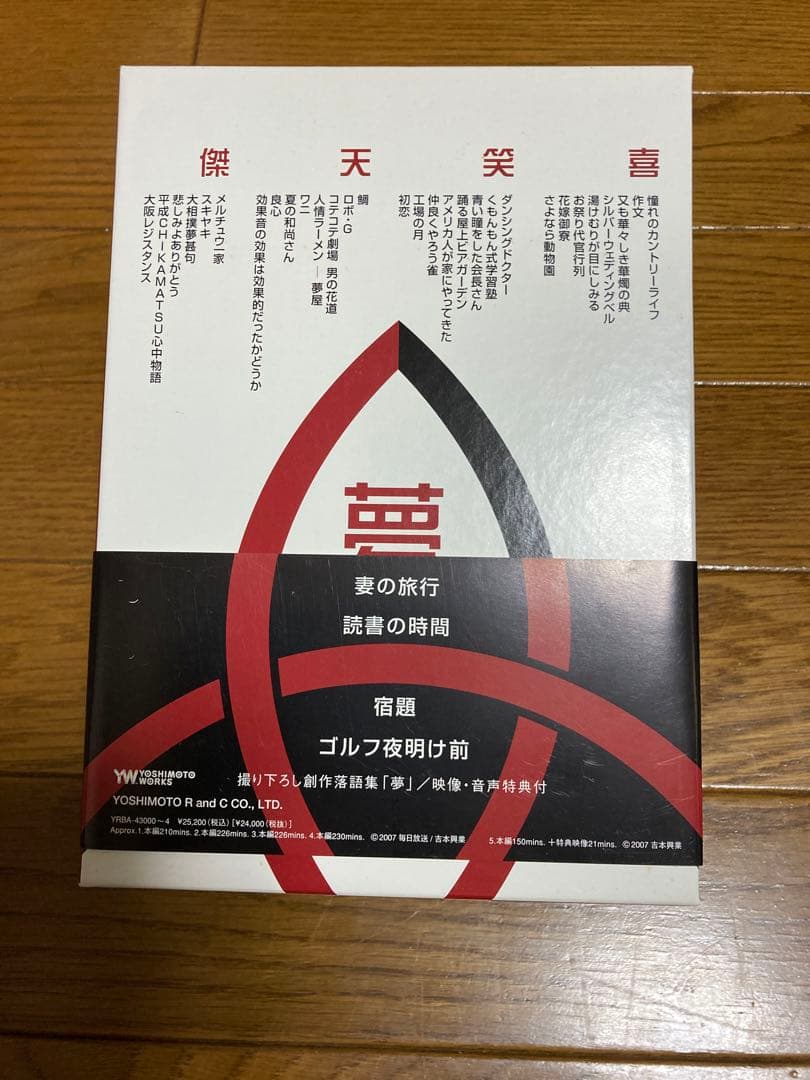 桂三枝/桂三枝 創作落語 自撰・特撰・三四撰〈5枚組〉