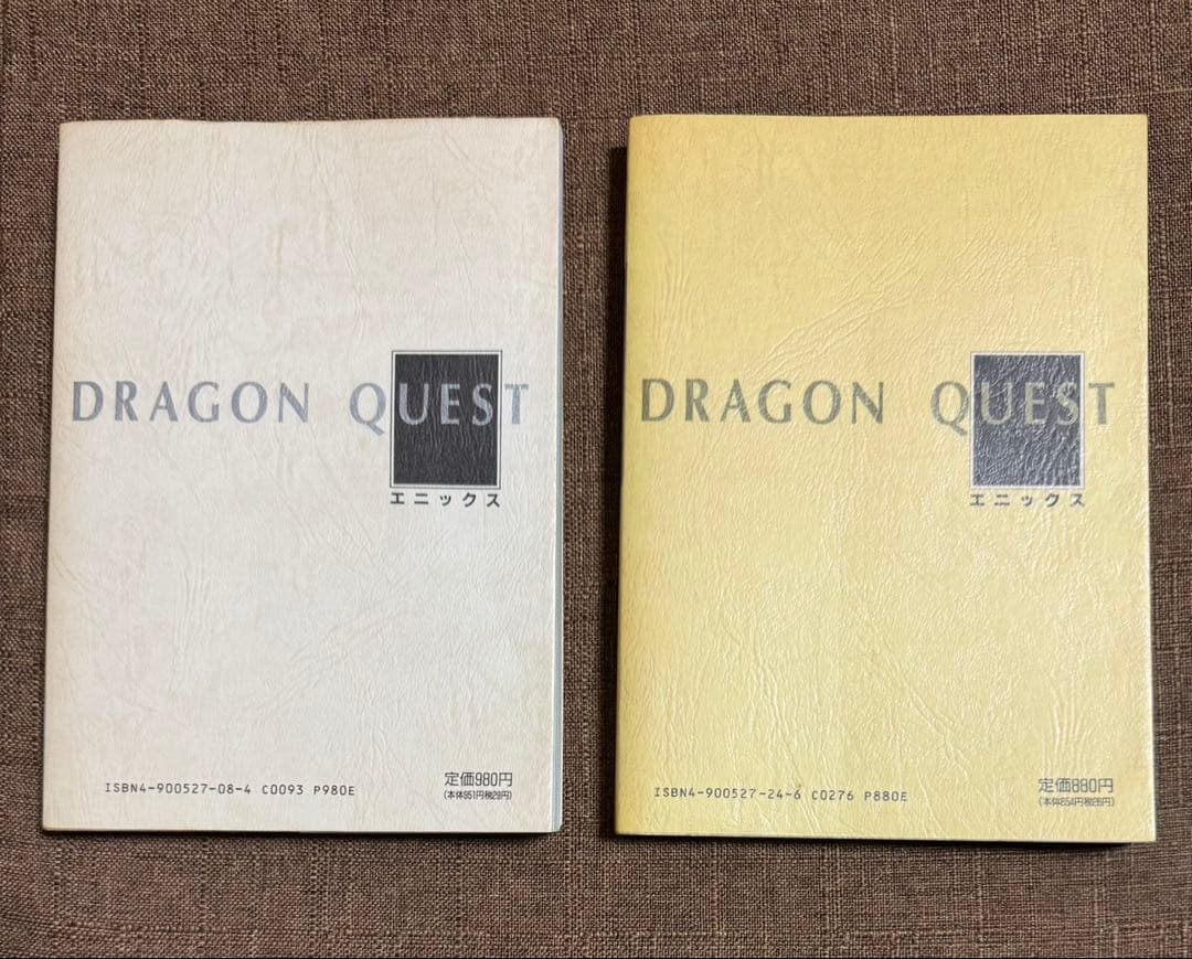【初版本】ドラクエクエストアイテム物語・モンスター物語・知られざる伝説5冊セット
