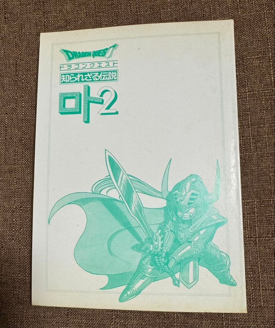 【初版本】ドラクエクエストアイテム物語・モンスター物語・知られざる伝説5冊セット